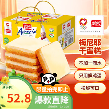 盼盼 梅尼耶干蛋糕 奶香味 1kg