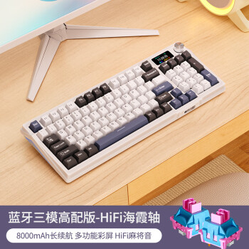 YINDIAO 银雕 Y95PRO 98配列三模客制化机械键盘  全键热插拔gasket  雪域蓝 海霞轴