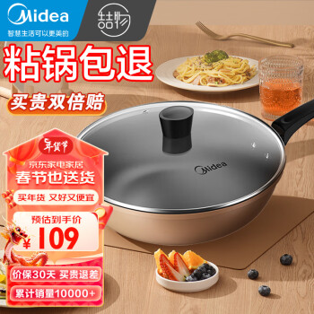 Midea 美的 不粘锅炒菜锅煎炒锅30cm少油烟电磁炉燃气煤气灶明火通用 30T2