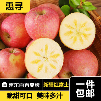 惠寻 新疆红富士苹果 4.5-5斤 果径80-85mm  部分冰糖心 新鲜水果