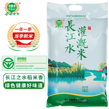 湖鑫星 长江水灌溉米(绿色食品认证) 当季新米丝苗米 长粒大米5kg(10斤)