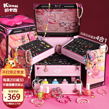 Kicasi 凯卡西 女孩儿童手工diy制作串珠手链女儿的宝藏首饰盒玩具