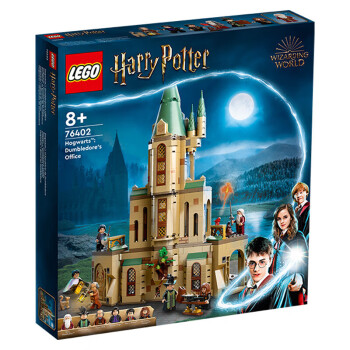 LEGO 乐高 Harry Potter哈利·波特系列 76402 霍格沃茨邓布利多的办公室