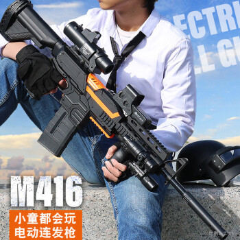 高恩 多功能m416电动软弹枪儿童玩具枪吃鸡6-10岁男孩生日礼物