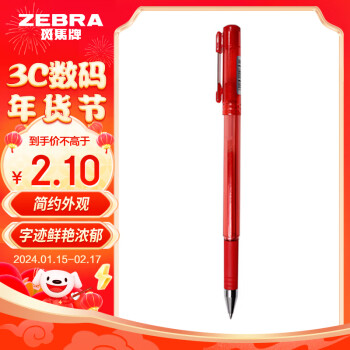 ZEBRA 斑马牌 真好系列 C-JJ1-CN 拔帽中性笔 红色 0.5mm 单支装