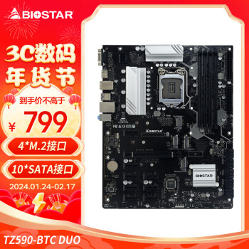 BIOSTAR 映泰 TZ590-BTC DUO主板（Intel Z590/LGA 1200)