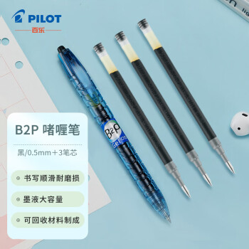 PILOT 百乐 宝特瓶制按动式办公中性笔 签字笔学生考试用笔BL-B2P-5  BLS-G2-5 0.5mm 1笔+3芯黑色