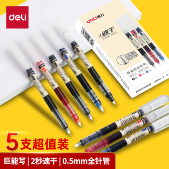 DL 得力工具 deli 得力 巨能写直液笔 学生刷题速干中性笔0.5mm全针管签字笔 S856-5