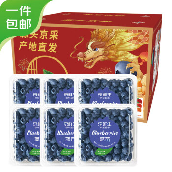 Mr.Seafood 京鲜生 云南蓝莓 6盒 约125g/盒 新鲜水果礼盒 源头直发 包邮