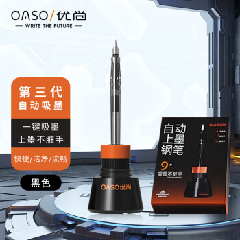 OASO 优尚 钢笔 透明 0.38mm 礼盒装+加墨器黑色墨水