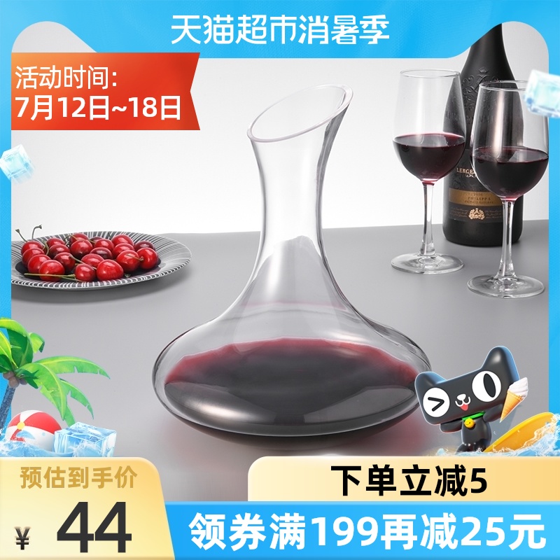 CLITON 玻璃醒酒器快速分酒器酒壶 35.91元