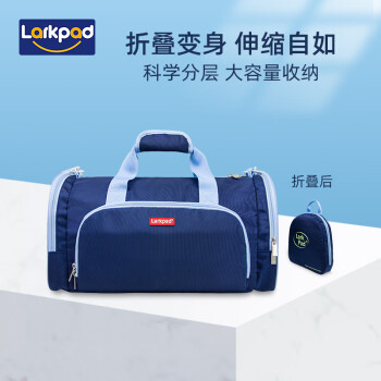 Lark Pad 大容量手提旅游包行李袋健身包可折叠收纳  公爵蓝 47*24*24cm