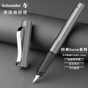 Schneider 施耐德 钢笔 经典BASE系列 深空灰 F尖 单支装