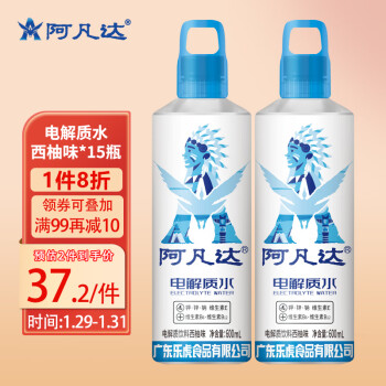 阿凡达 电解质水饮料补水运动功能饮料含维生素 西柚味600ml*15瓶整箱