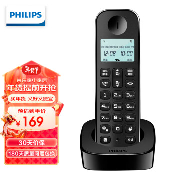 PHILIPS 飞利浦 无绳电话机 无线座机子母机家用办公中文大音量持久待机 DCTG160单机 黑色