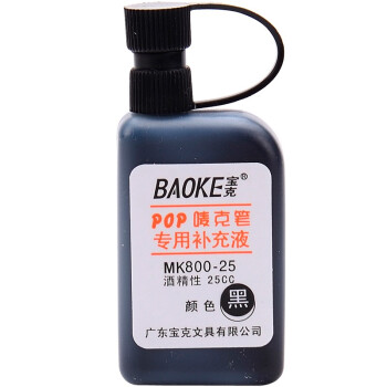 BAOKE 宝克 MK800-25 POP唛克笔补充液 黑色 单瓶装
