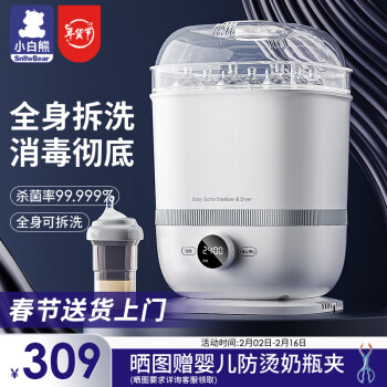 小白熊 HL-2016 奶瓶消毒烘干器 1200mL