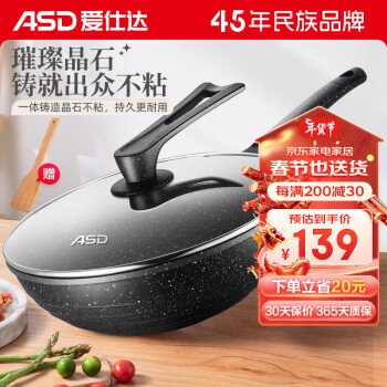 ASD 爱仕达 炒锅不粘锅麦饭石色平底30cm晶石不沾炒菜锅电磁炉通用30S11送铲