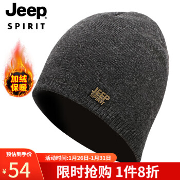 Jeep 吉普 帽子男士毛线帽秋冬季加绒保暖针织帽帽羊毛休闲防寒冬帽A0200