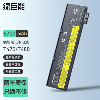 IIano 绿巨能 联想笔记本电池 ThinkPad T470 T480 T570 T580