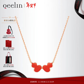 Qeelin 麒麟珠寶 麒麟 Wulu Echo 18K玫瑰金紅瑪瑙項鏈