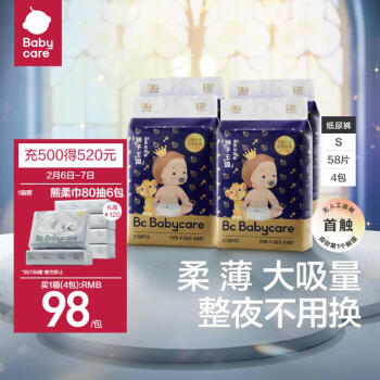 babycare 皇室狮子王国纸尿裤新生儿尿不湿弱酸亲肤箱装S58片*4包(4-8kg)