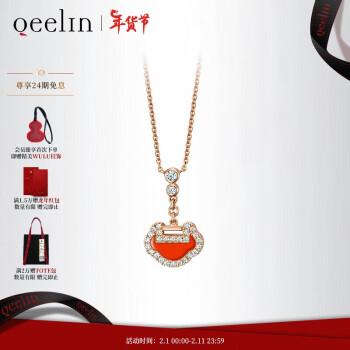 Qeelin 麒麟珠宝 麒麟 Yu Yi 18K金钻石红玛瑙 红色本命年如意项链