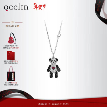 Qeelin 麒麟珠宝 麒麟 Petite Bo Bo系列白色18K金钻石熊猫项链