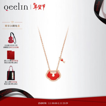 Qeelin 麒麟珠宝 麒麟 Yu Yi 18K金钻石红玛瑙小红锁项链