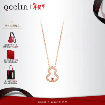 Qeelin 麒麟珠宝 麒麟 Wulu Legend 18K金钻石红宝石葫芦项链