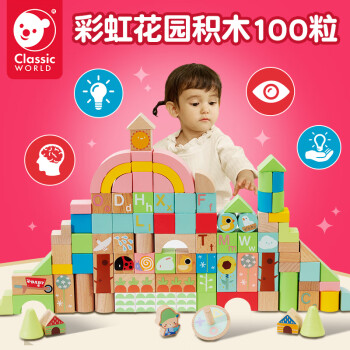 Classic World 可来赛 花园积木 100粒