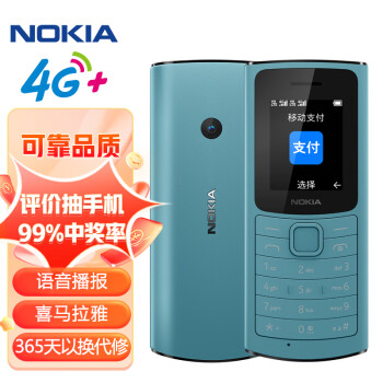 NOKIA 诺基亚 110 4G手机 蓝色