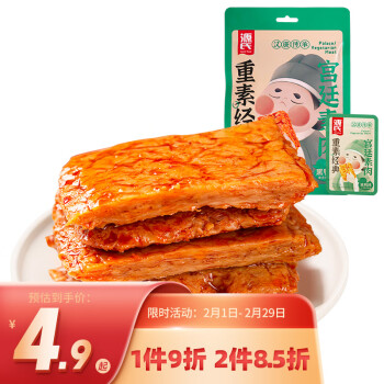 Genji Food 源氏 蛋白素肉豆干 办公室休闲零食小吃 手撕素肉90g 内含6包(黑鸭味)