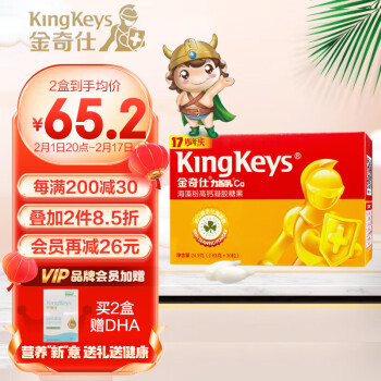 KingKeys 金奇仕 力智乳海藻粉高钙宝宝钙30粒