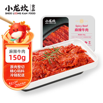 小龙坎麻辣牛肉150g火锅食材生鲜牛肉火锅配菜烧烤烫煮麻辣烫餐饮