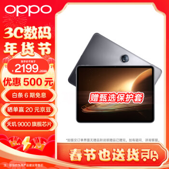 OPPO Pad 2 11.61英寸平板电脑 星云灰