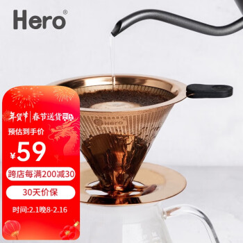 Hero 咖啡器具） Hero 咖啡过滤网 手冲壶滤杯双层不锈钢过滤器