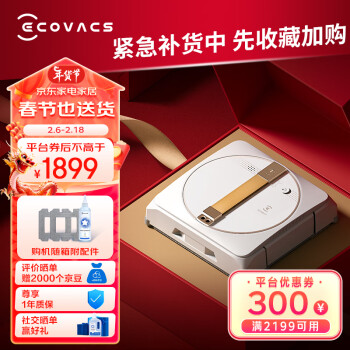 ECOVACS 科沃斯 窗宝WINBOT W1SPRO擦窗机器人擦玻璃神器全自动擦窗机器人家用擦窗机