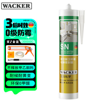 WACKER 瓦克 SN防霉玻璃胶马桶防水密封胶美容胶硅胶结构胶厨卫封边胶 透明