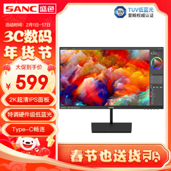 SANC 盛色 23.8英寸2K 100Hz IPS硬件低蓝光TUV爱眼认证 可壁挂广色域 Type-C智