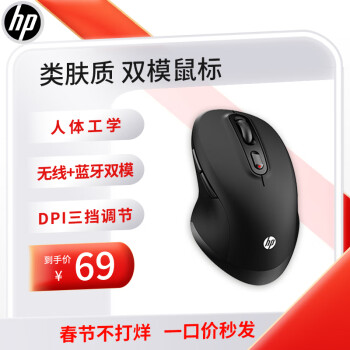 HP 惠普 FM710A 2.4G蓝牙 双模无线鼠标 2400DPI 黑色