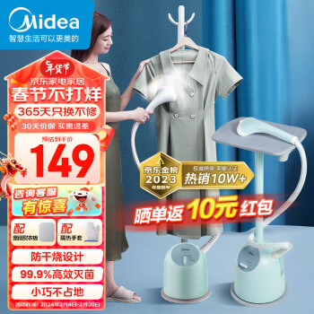 Midea 美的 YGJ15Q3 挂烫机