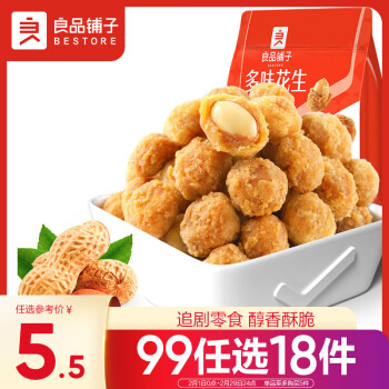 BESTORE 良品铺子 多味花生 148g 休闲零食