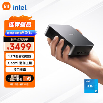 Xiaomi 小米 迷你台式机 电脑主机 高性能商务办公学习机 口袋主机 0.5L电脑(13代酷睿i5