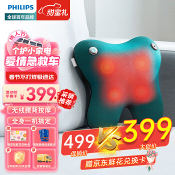 PHILIPS 飞利浦 PPM3111B 背部按摩器 绿色 无线款