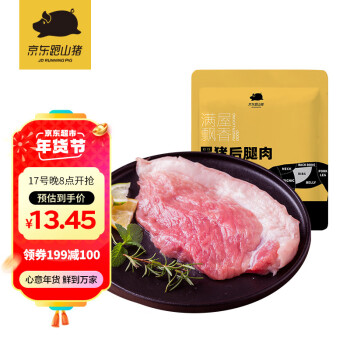 京东跑山猪 黑猪去皮后腿肉 600g