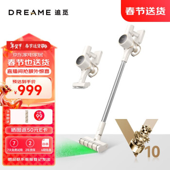 dreame 追觅 吸尘器V10S  无线手持家用