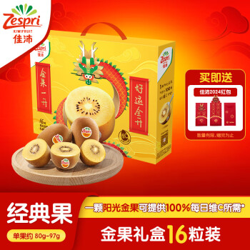 Zespri 佳沛 阳光金果 奇异果 单果88-102g 16个