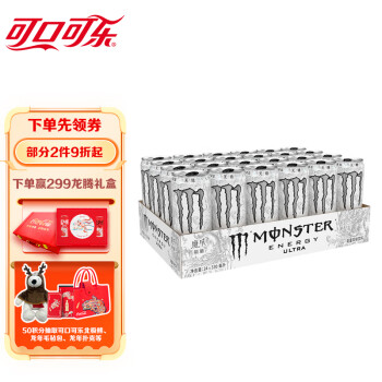 Monster Energy 可口可乐（Coca-Cola）魔爪 Monster 无糖 能量风味饮料 330ml*24罐