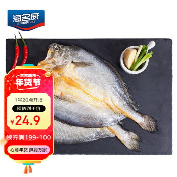 海名威冷冻调味黄花鱼鲞380g/2条大黄鱼海鲜年货生鲜鱼类年夜饭